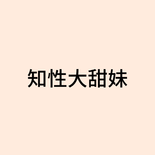 成都可以